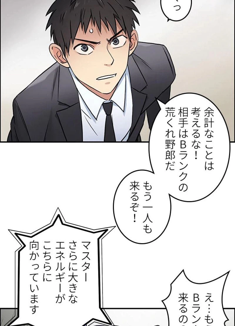 ページ 5 — 第38話