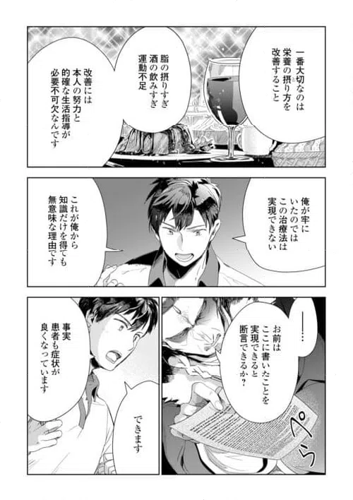 ページ 13 — 第71話