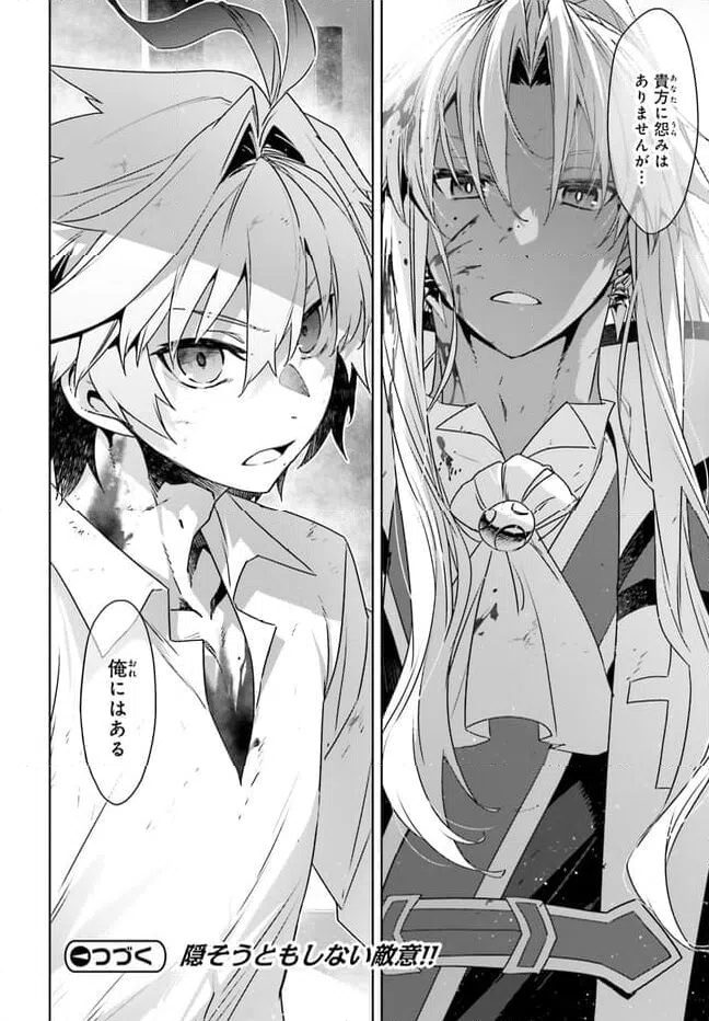 ページ 35 — 第69話