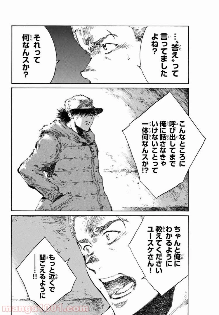 ページ 12 — 第126話