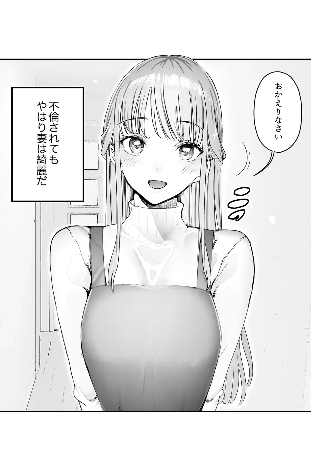 ページ 4 — 第8話