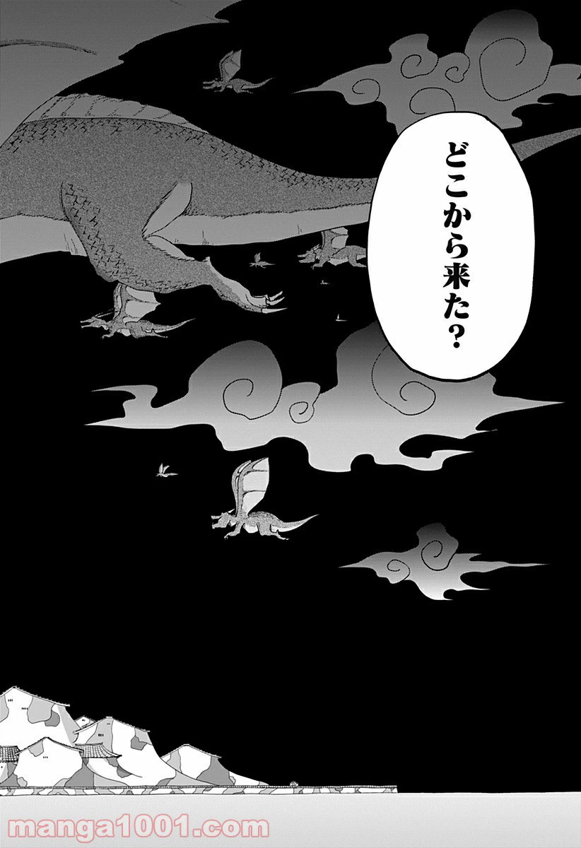 ページ 26 — 第4話