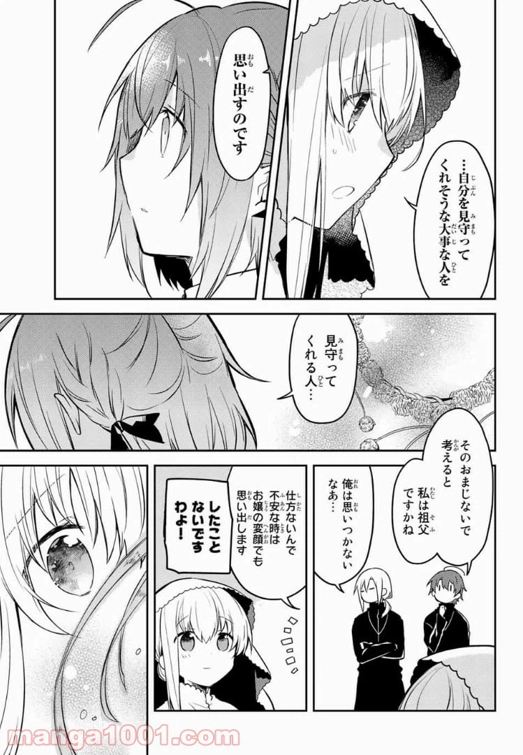 ページ 7 — 第15.2話