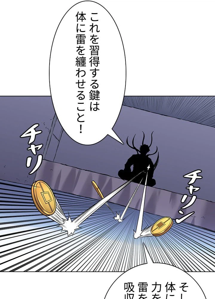 ページ 7 — 第216話