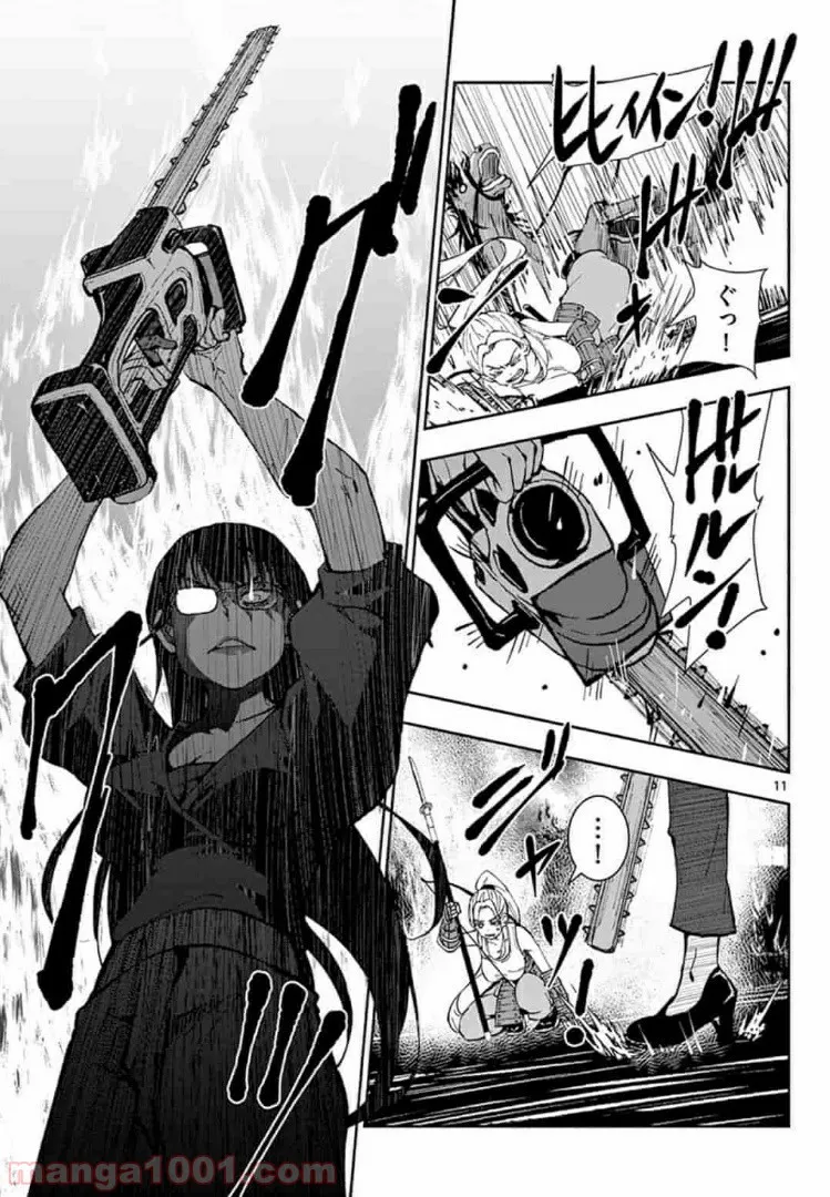 ページ 11 — 第18.1話