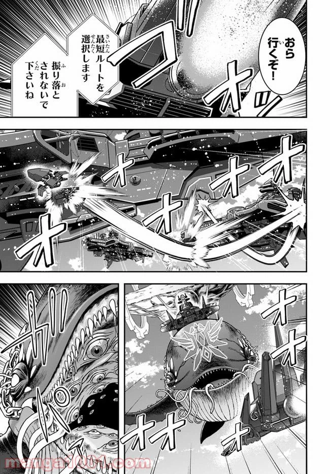 ページ 19 — 第31話