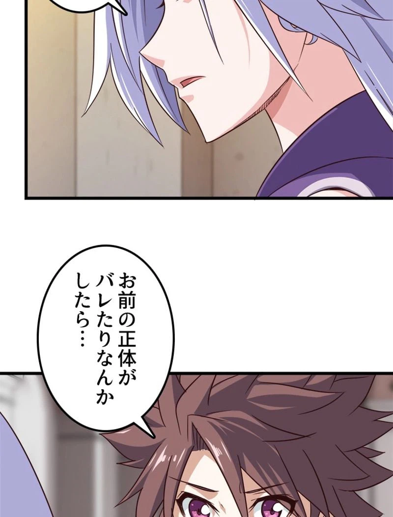ページ 27 — 第105話