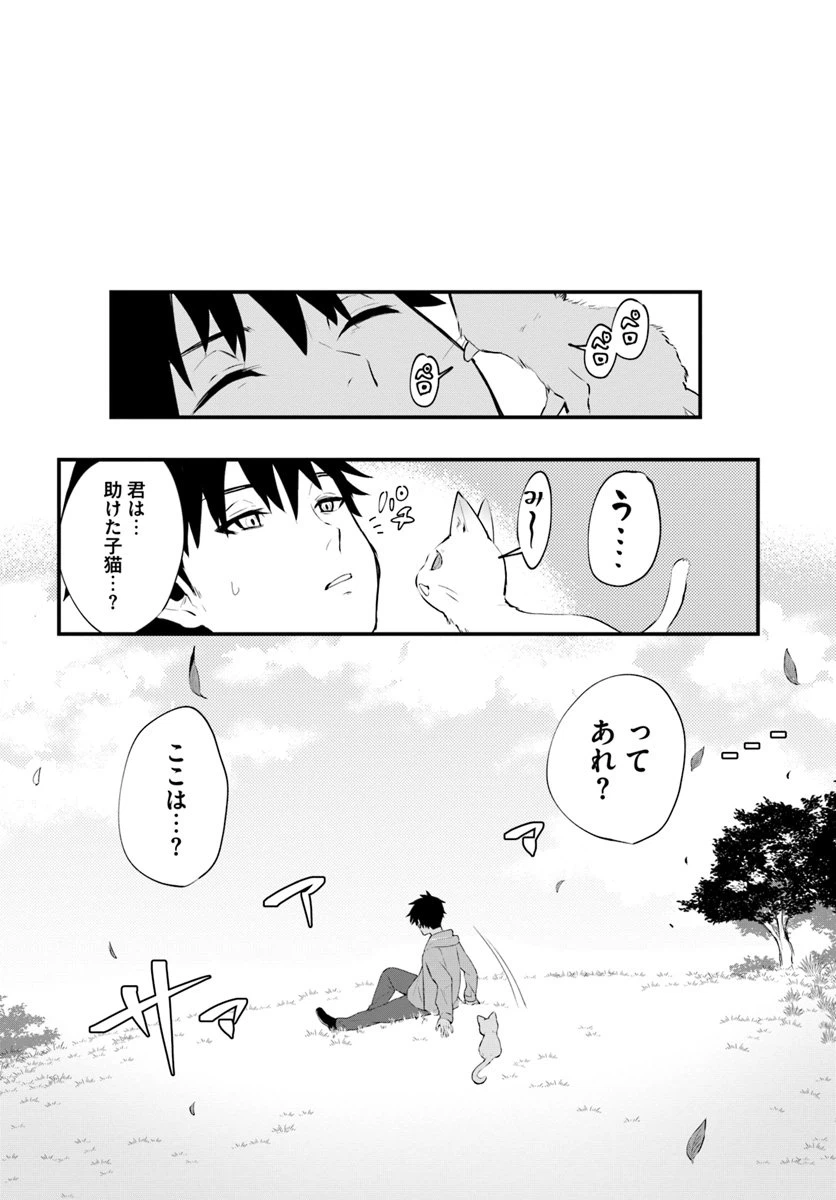 ページ 10 — 第1話
