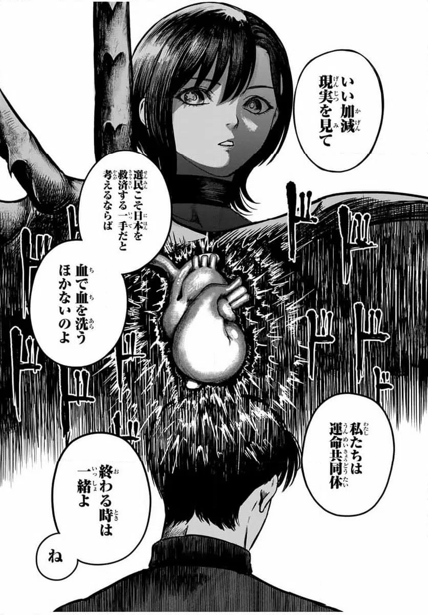 ページ 13 — 第14話