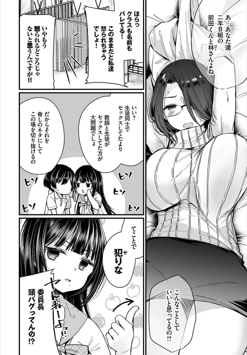 ページ 11 — 第6話