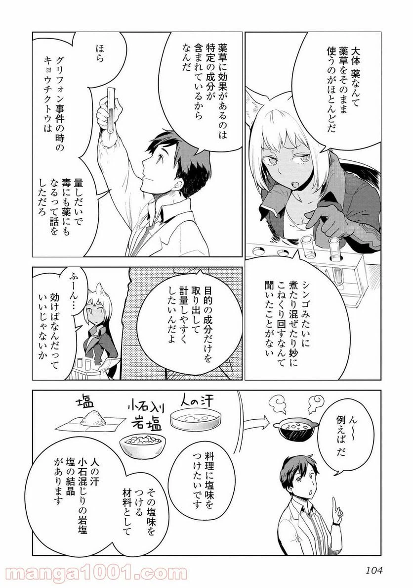 ページ 4 — 第5話