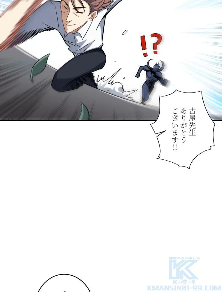 ページ 17 — 第105話
