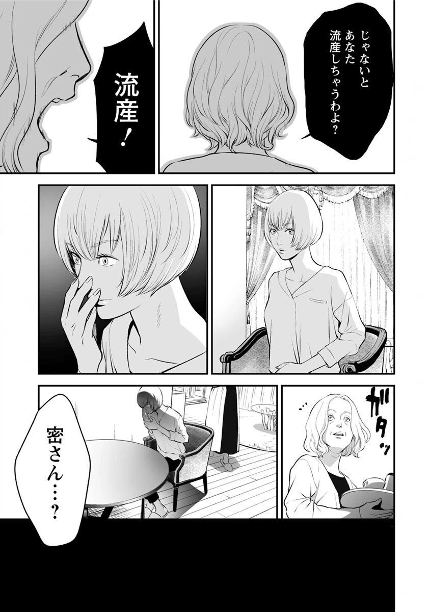 ページ 6 — 第11話