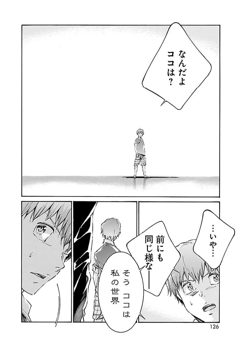 ページ 28 — 第106話