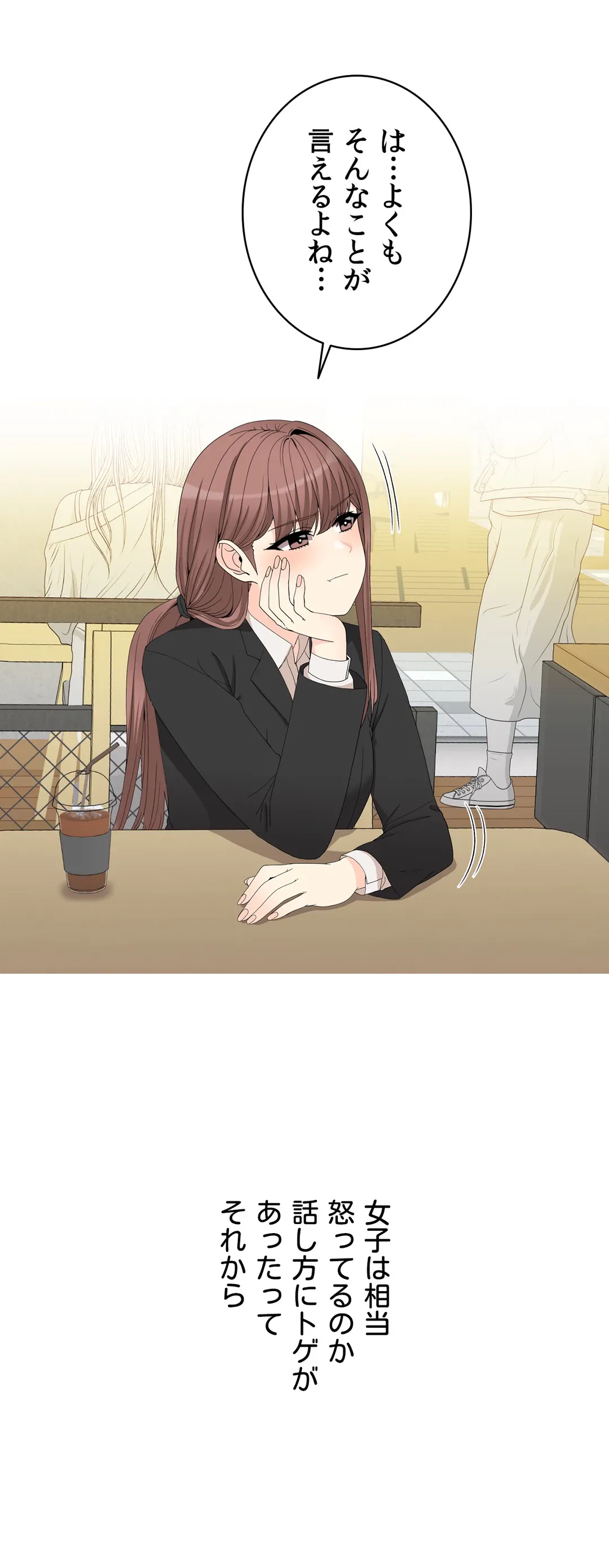 ページ 12 — 第5話