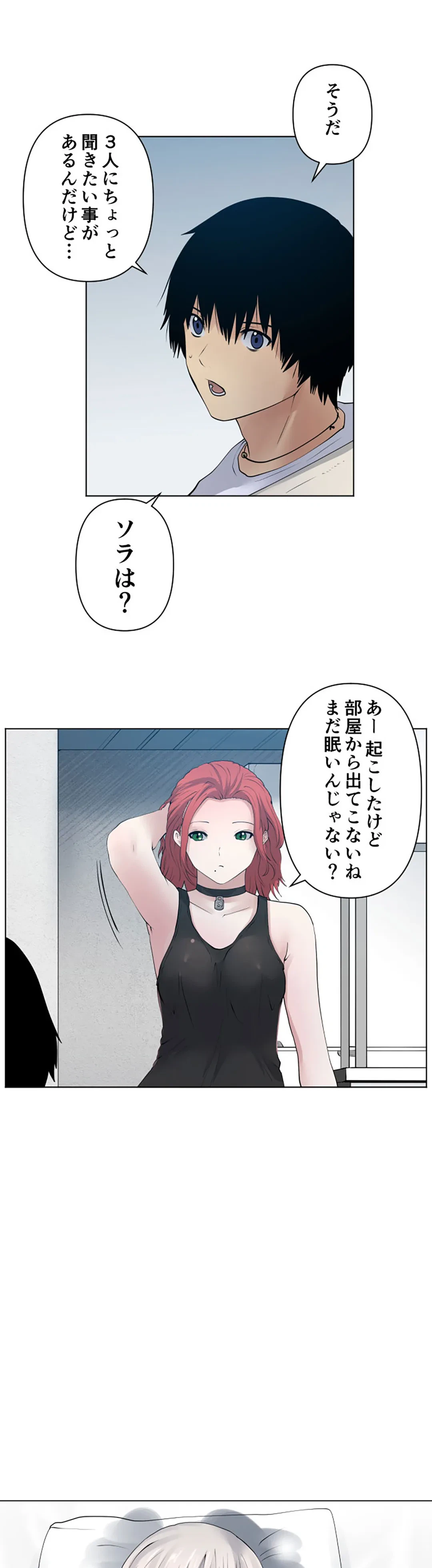 ページ 17 — 第99話