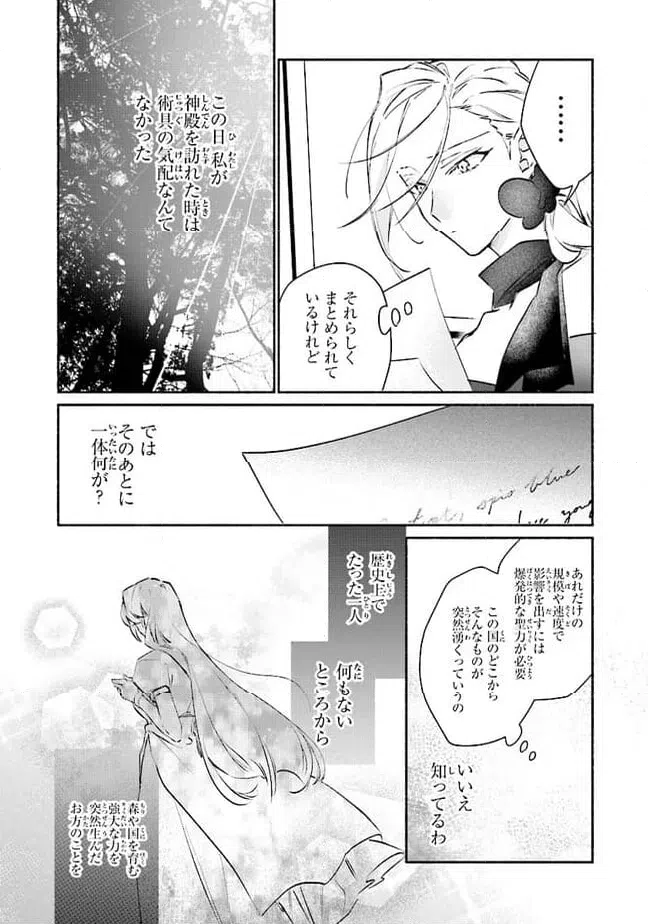 ページ 5 — 第6.3話