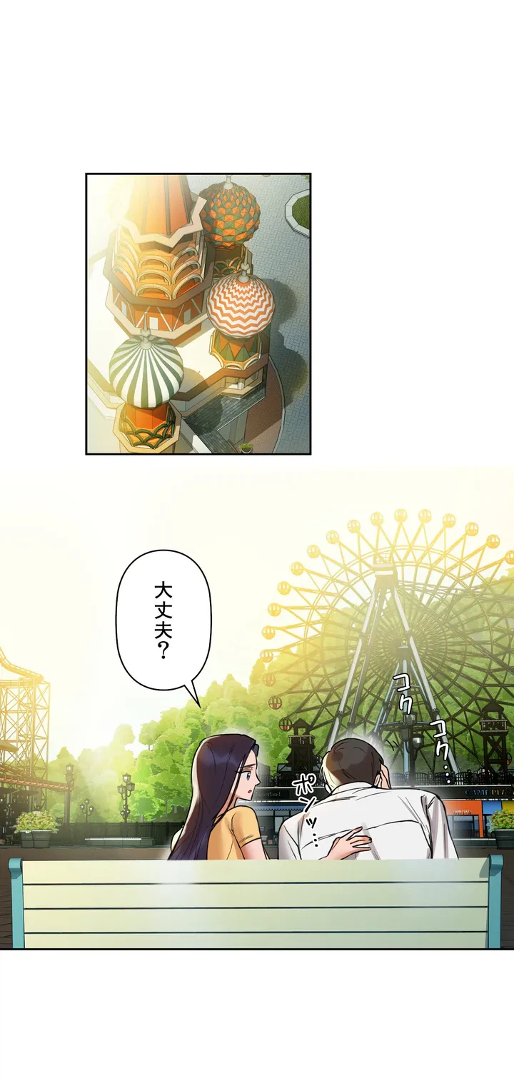 ページ 30 — 第2話