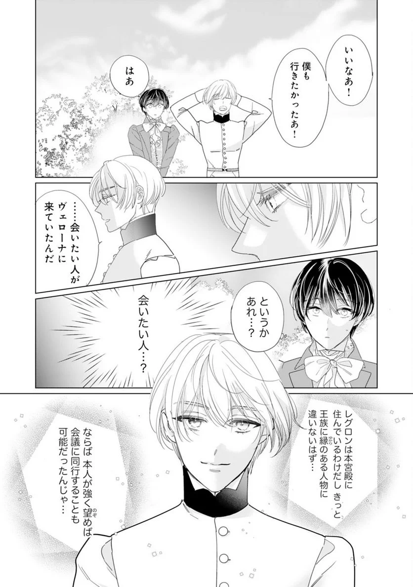 ページ 12 — 第7話