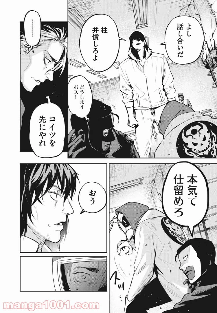 ページ 18 — 第29話
