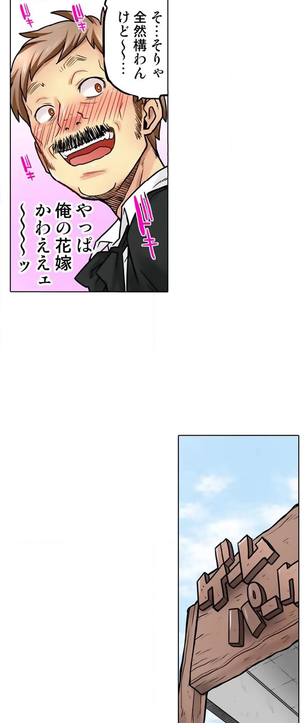 ページ 10 — 第68話