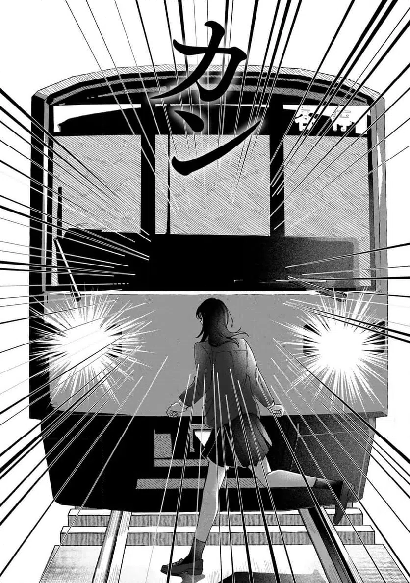ページ 6 — 第17.3話