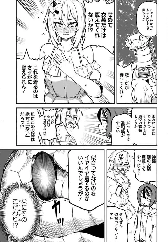 ページ 5 — 第22話