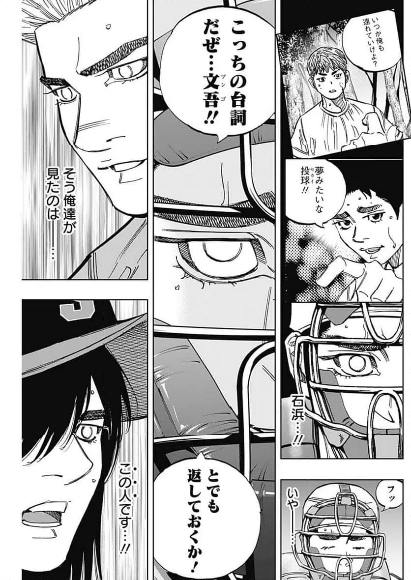 ページ 13 — 第391話