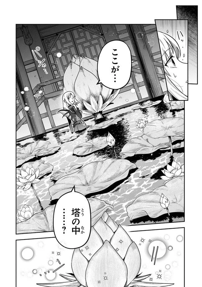 ページ 19 — 第29話