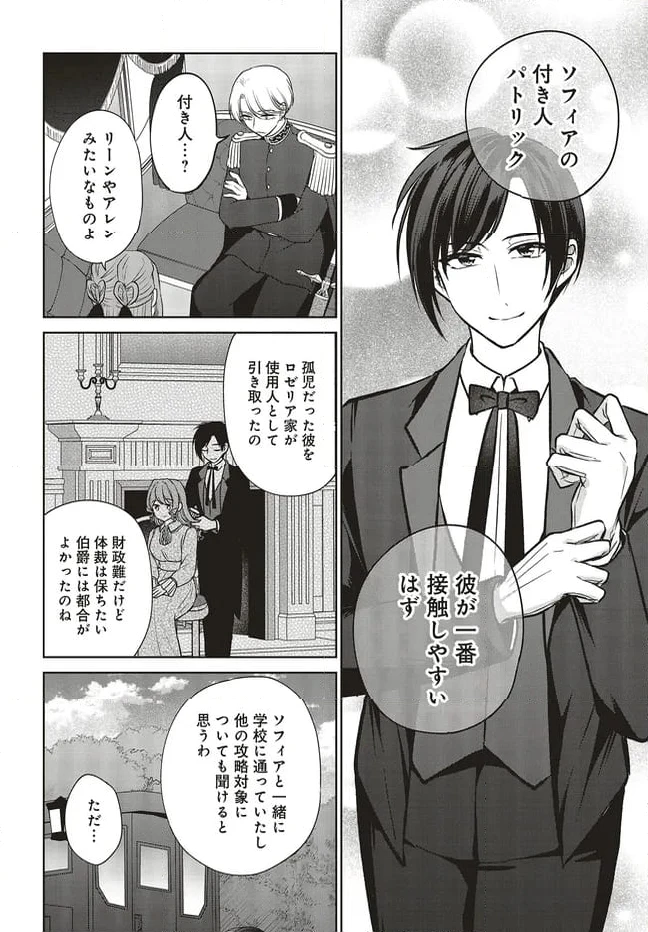 ページ 10 — 第17.1話