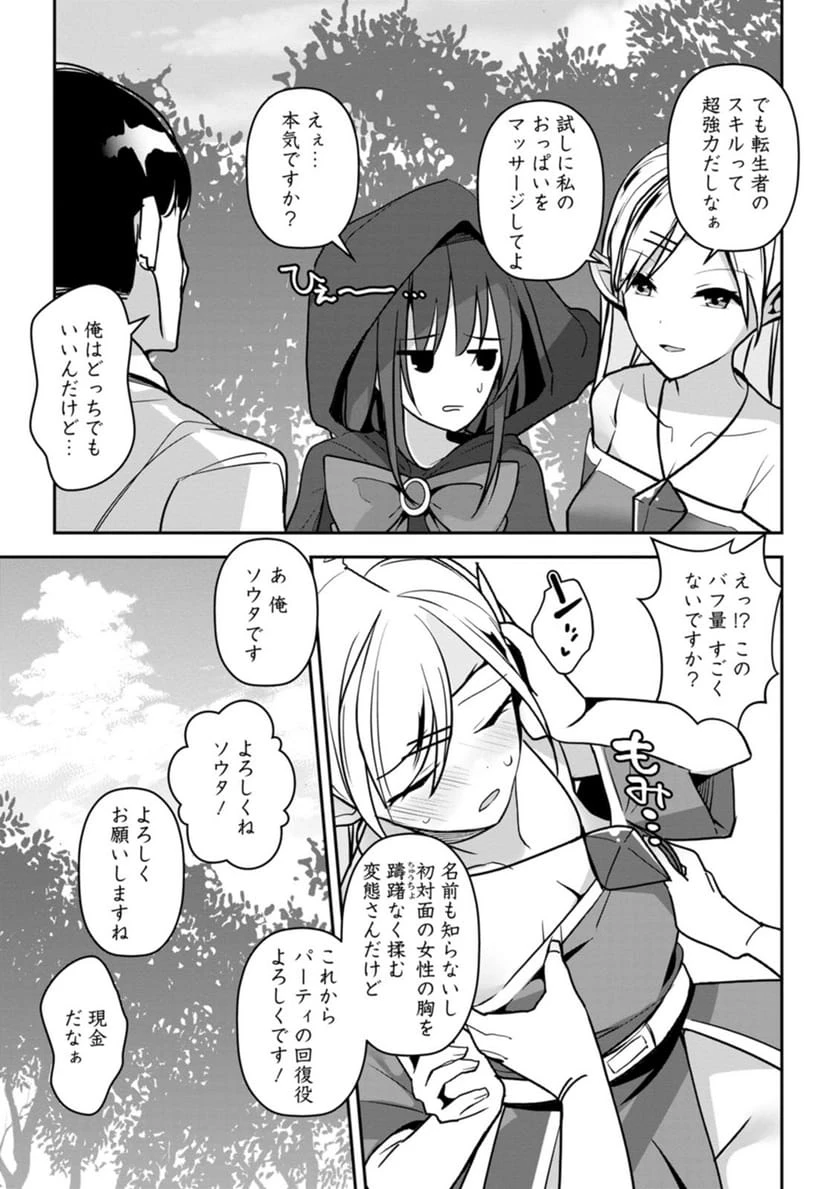 ページ 5 — 第8話