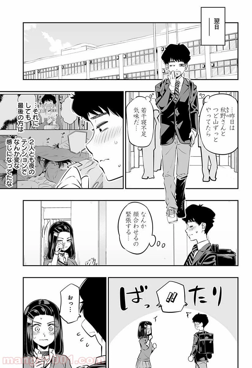 ページ 15 — 第27話