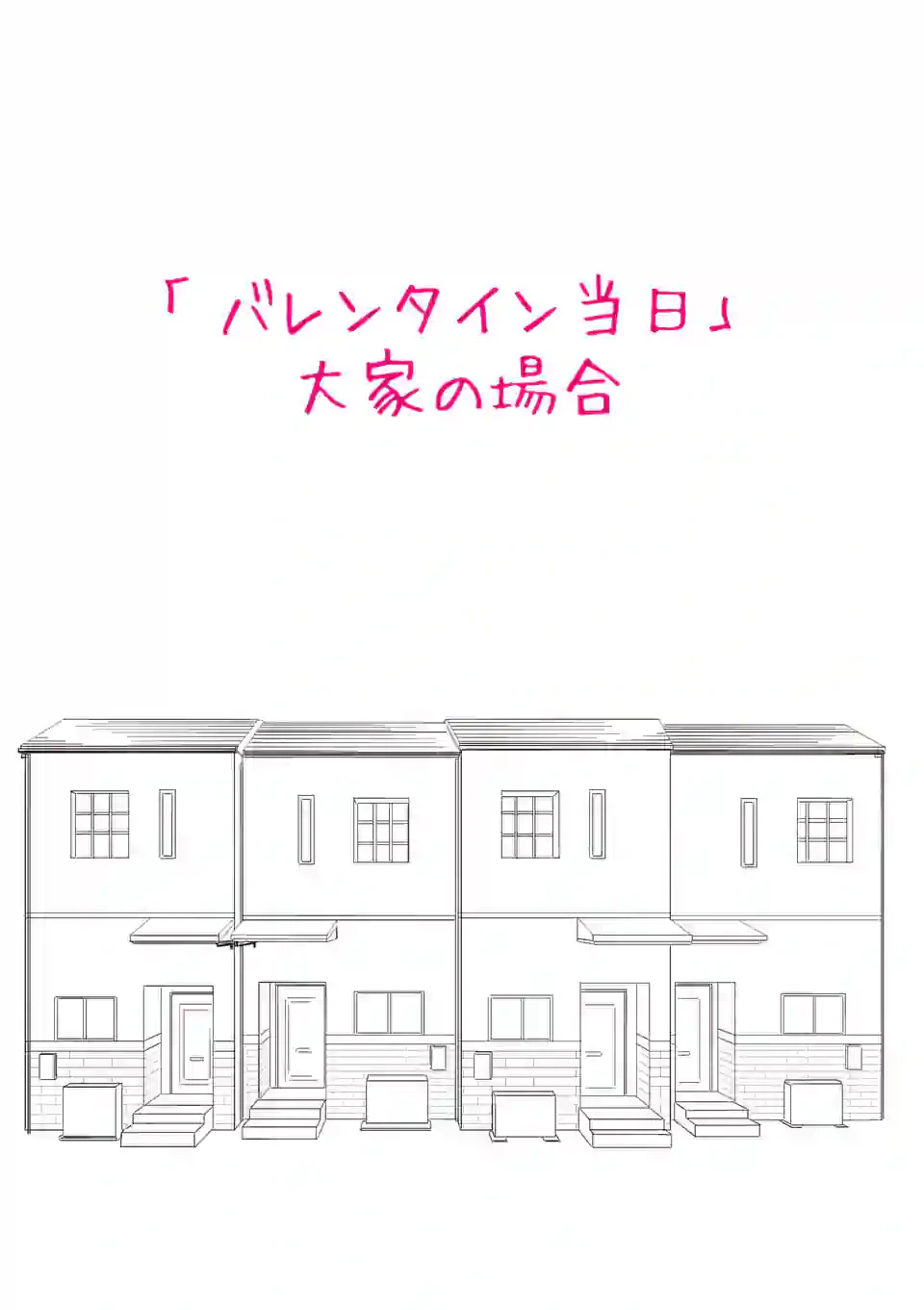 ページ 16 — 第3話