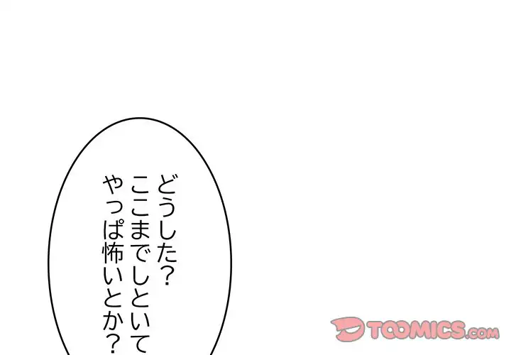 ページ 4 — 第19話