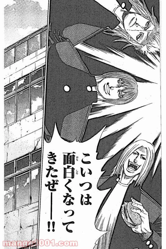 ページ 13 — 第2話