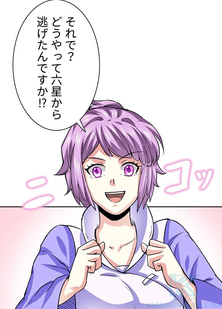 ページ 29 — 第255話