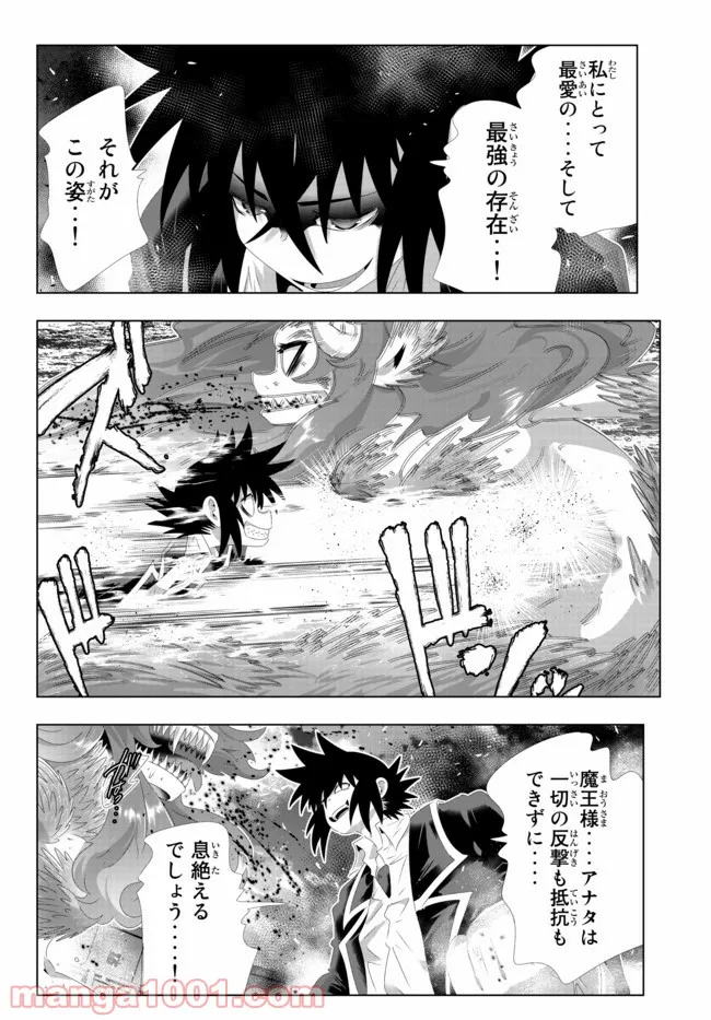 ページ 10 — 第113話