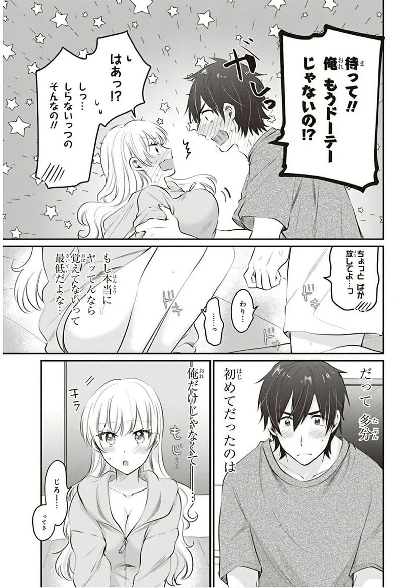 ページ 9 — 第14話