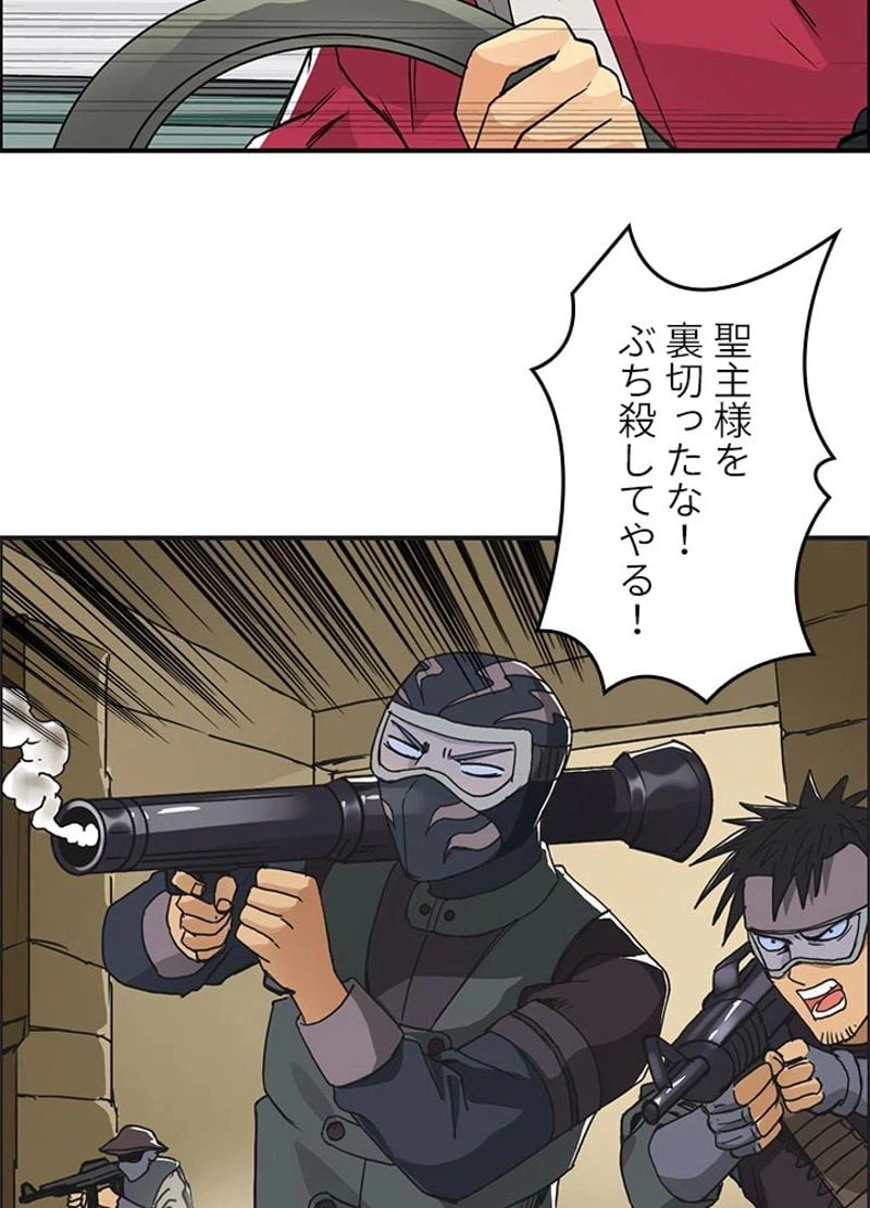 ページ 18 — 第99話