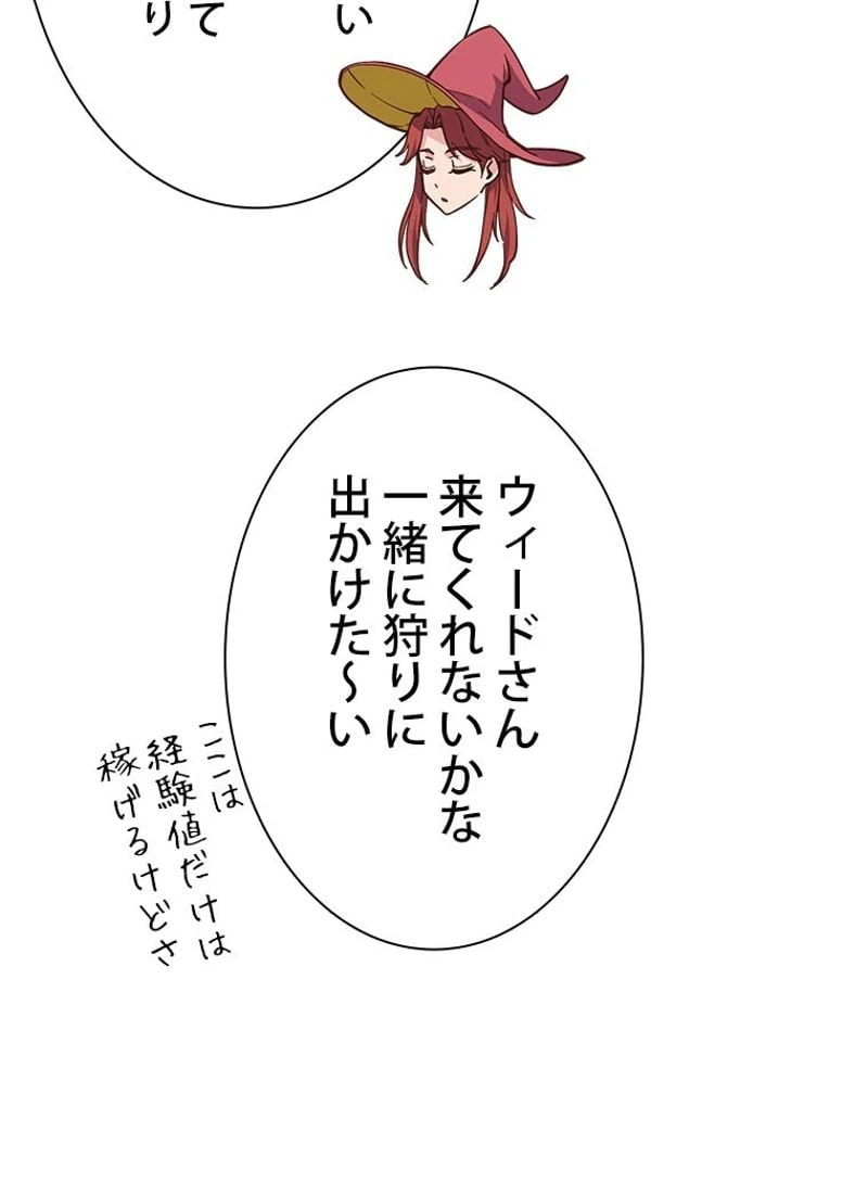 ページ 15 — 第145話