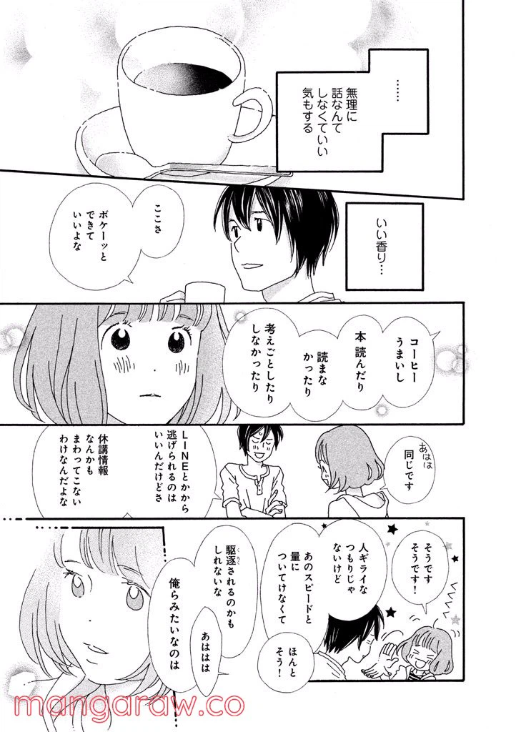ページ 11 — 第38話