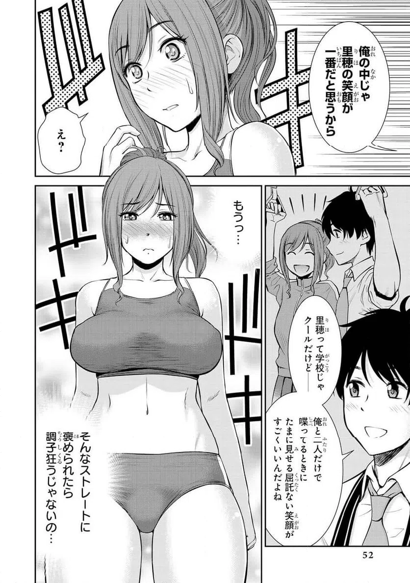 ページ 10 — 第44話
