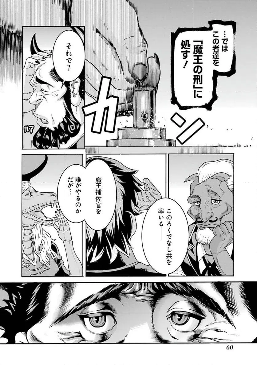 ページ 14 — 第2話