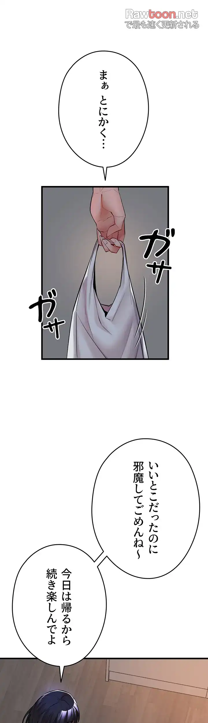 ページ 22 — 第35話