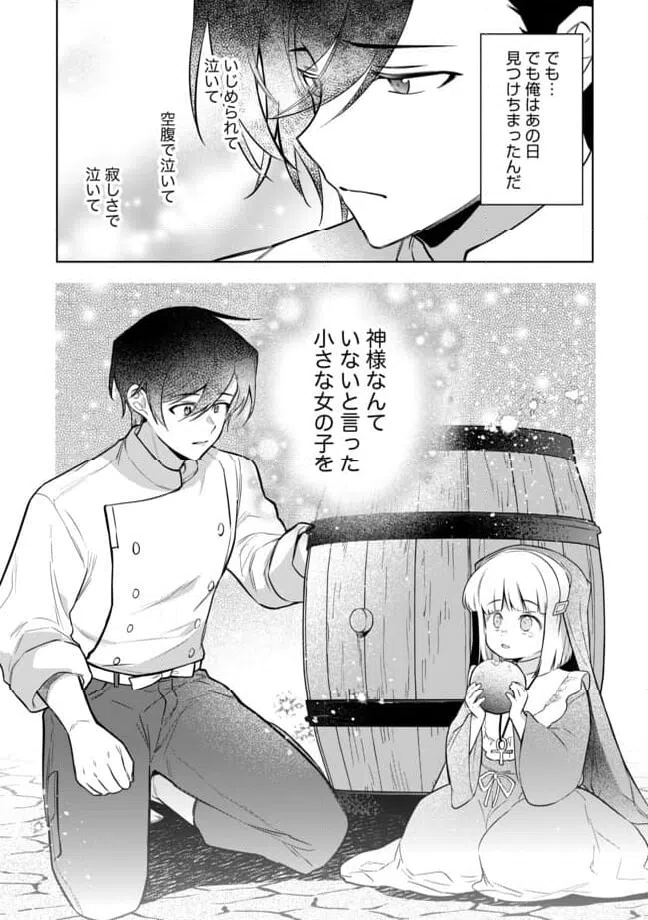 ページ 17 — 第13.2話