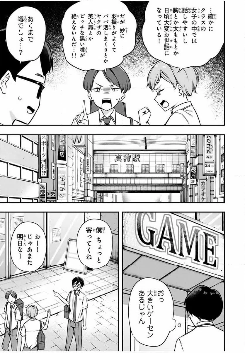 ページ 13 — 第1話