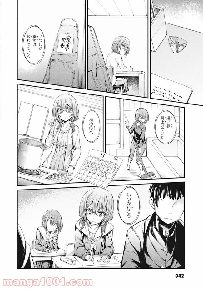 ページ 12 — 第2話
