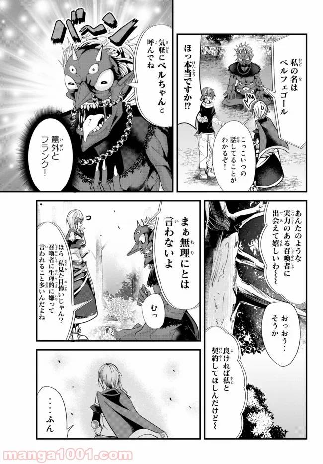 ページ 5 — 第53話