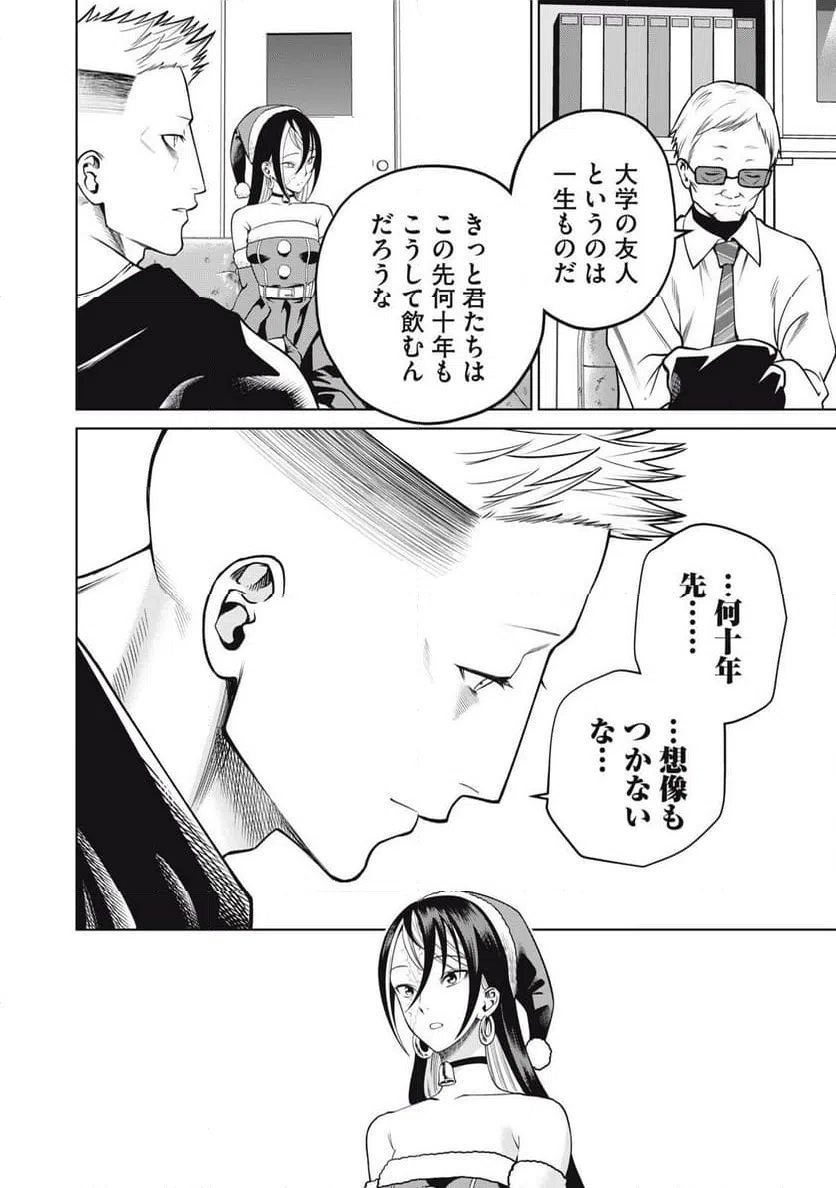 ページ 12 — 第65話