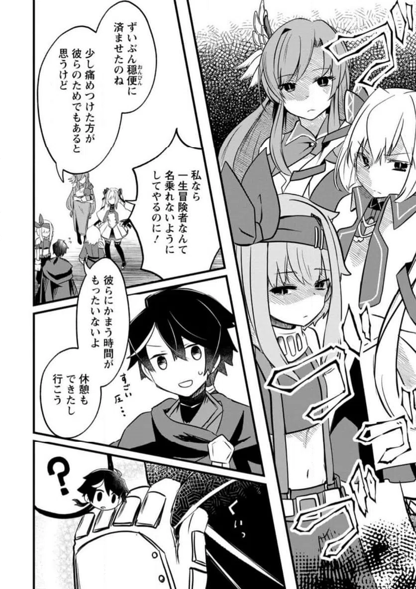 ページ 12 — 第1.2話